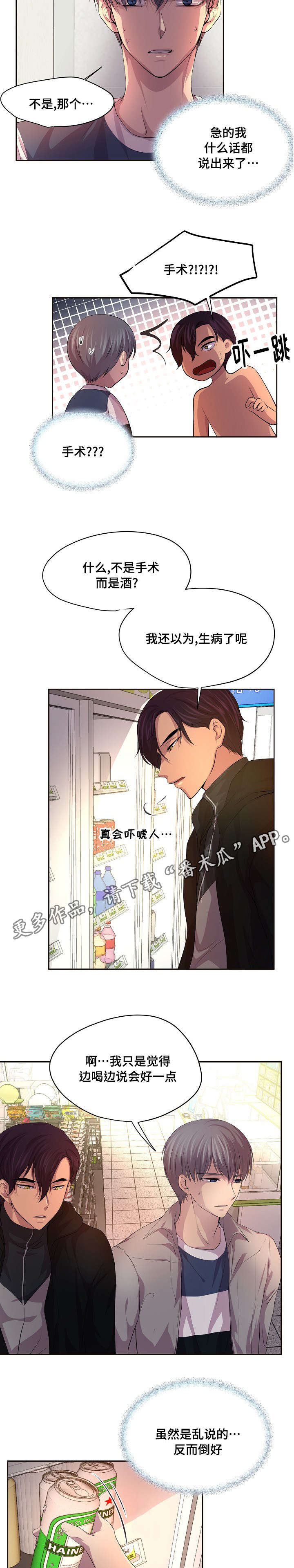 第81章：手术4