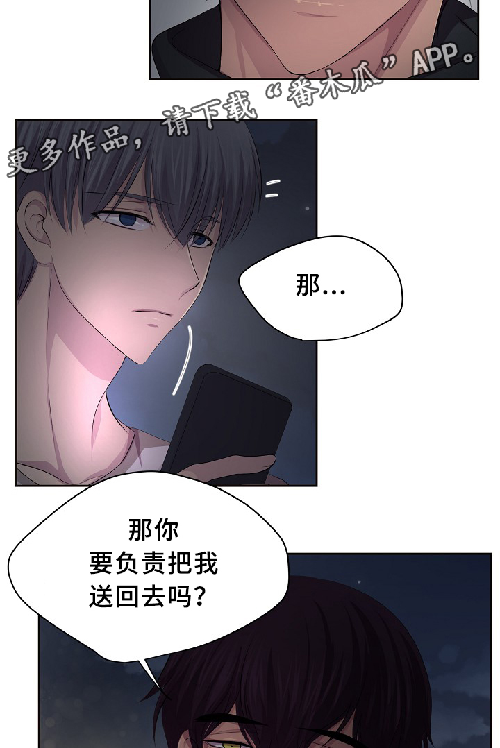 第136章：陪伴24
