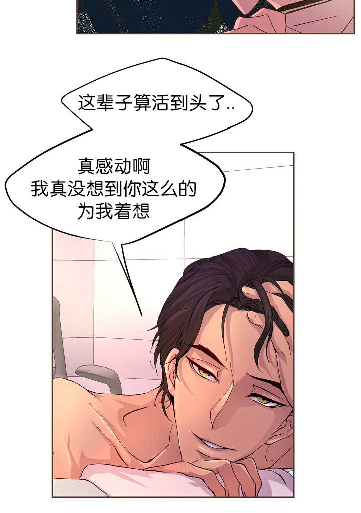 第45章：我帮你洗5