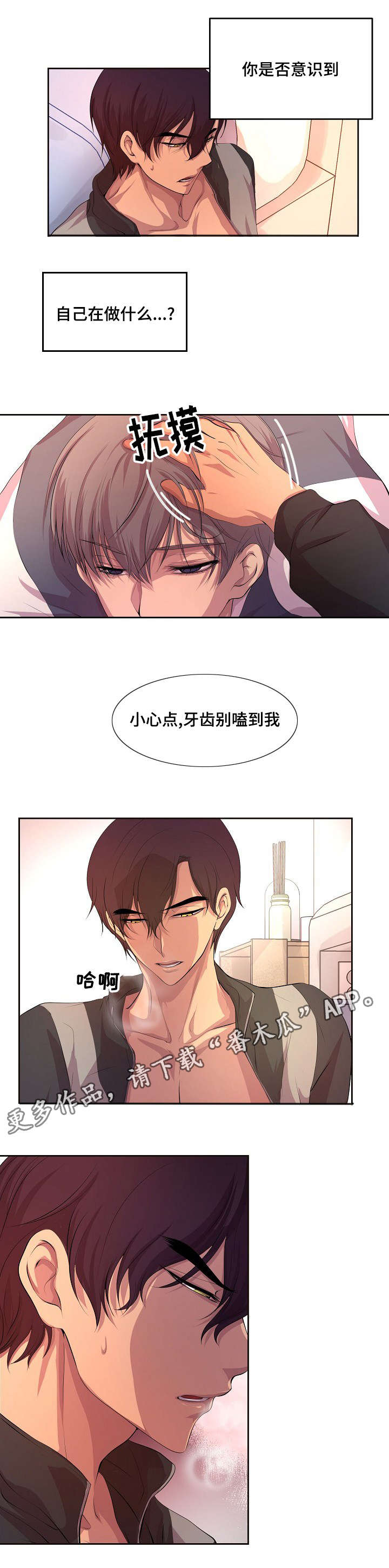 第82章：神志不清7