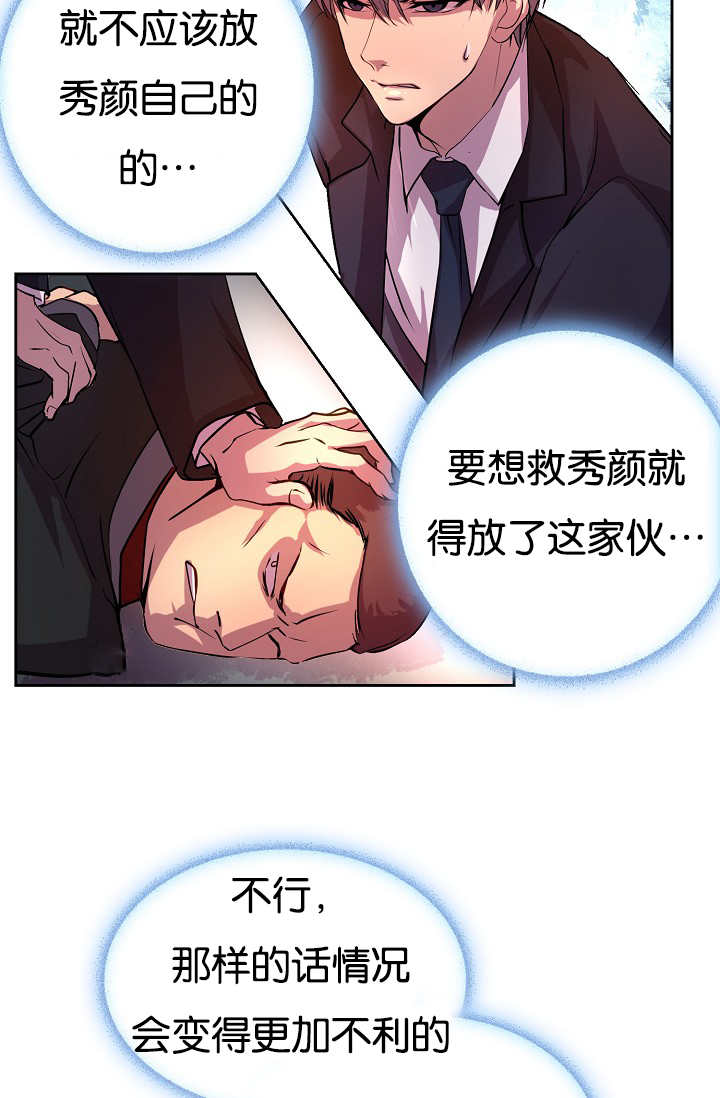 第26章：居然逗我16