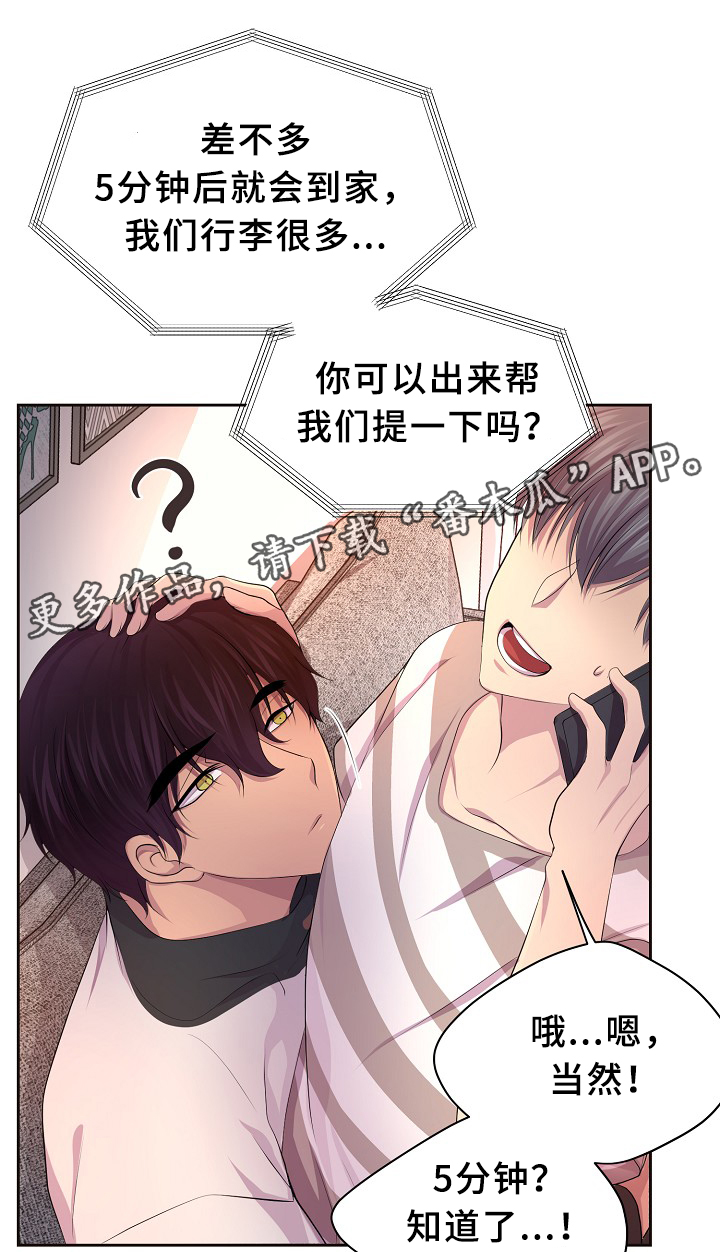 第136章：陪伴10