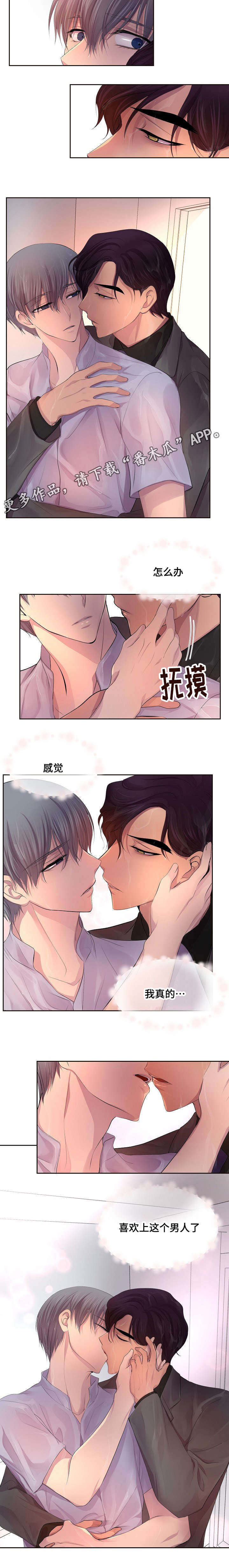 第131章：喜欢上这个男人6