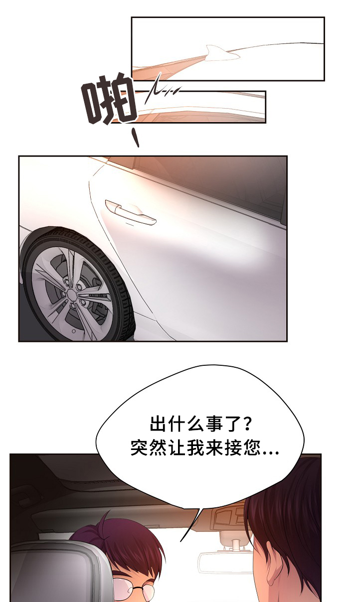 第146章：会长9