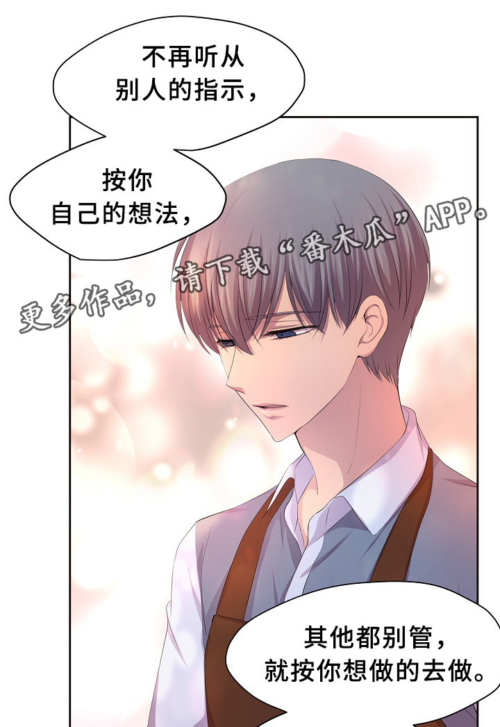 第139章：自我中心15