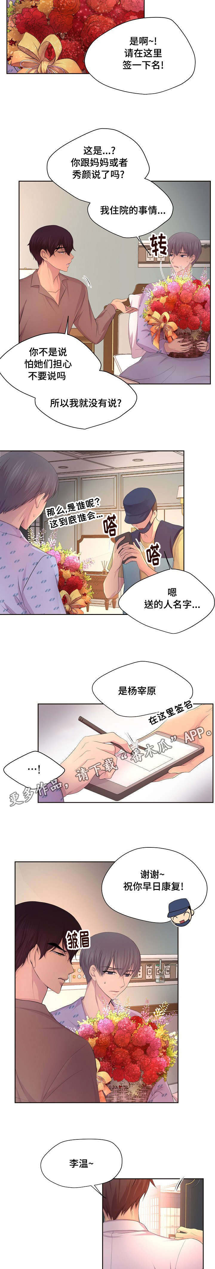 第120章：聊了什么3