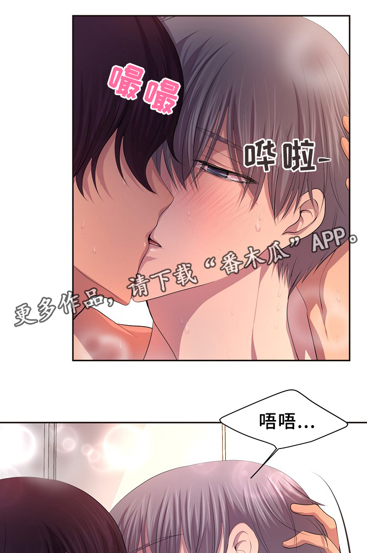 第142章：谈恋爱了?13