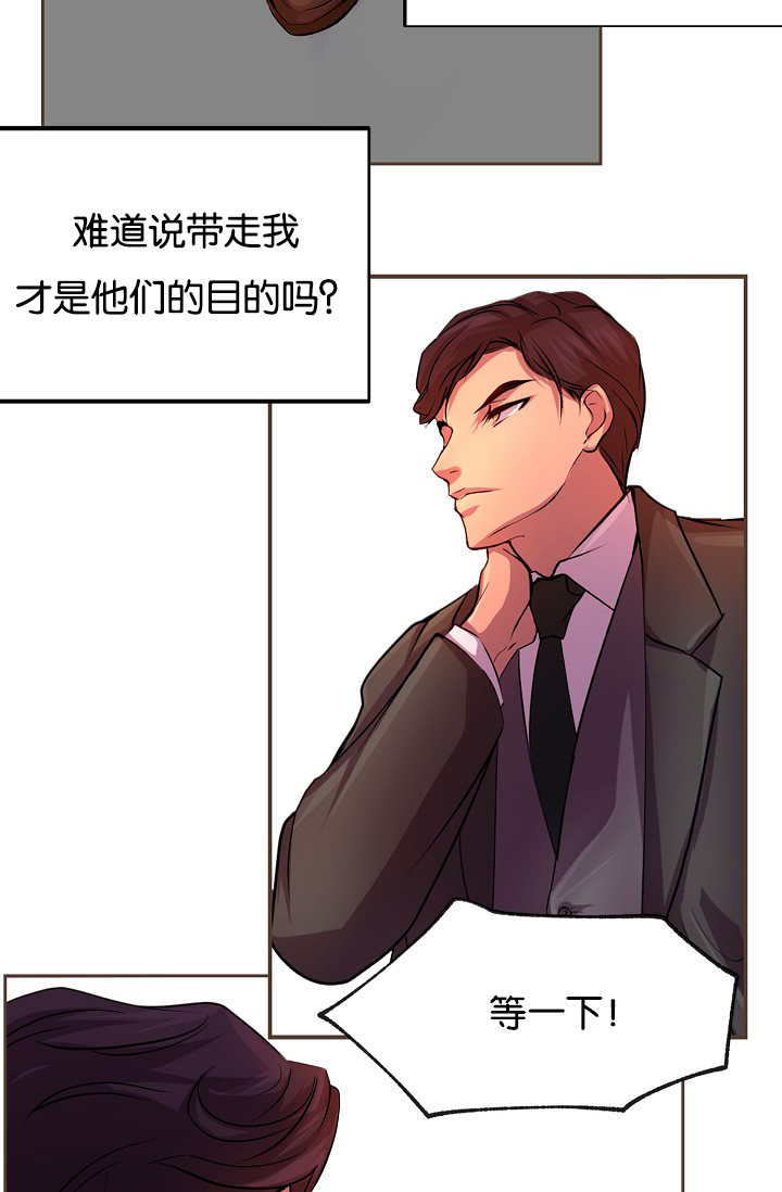 第24章：从一而终17