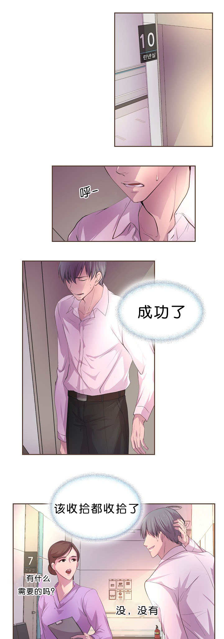第35章：醒来6