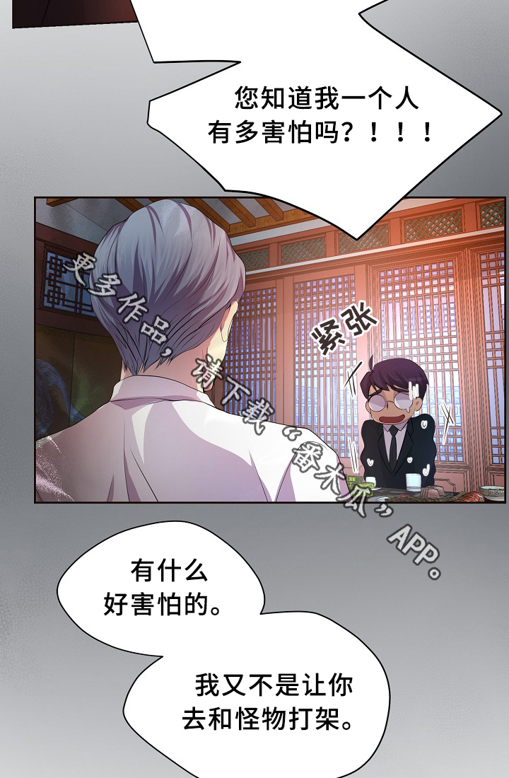 第146章：会长13