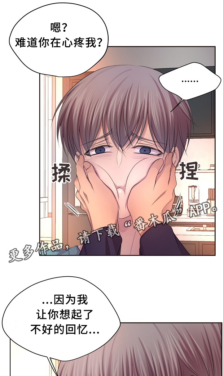 第147章：欢迎回家32