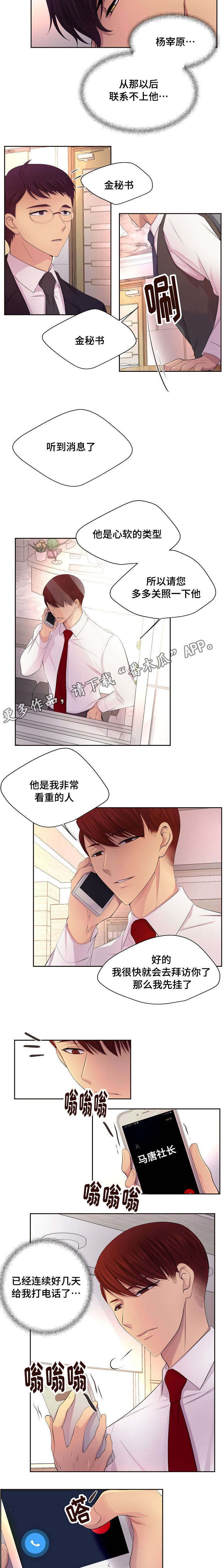 第124章：要说什么呢4