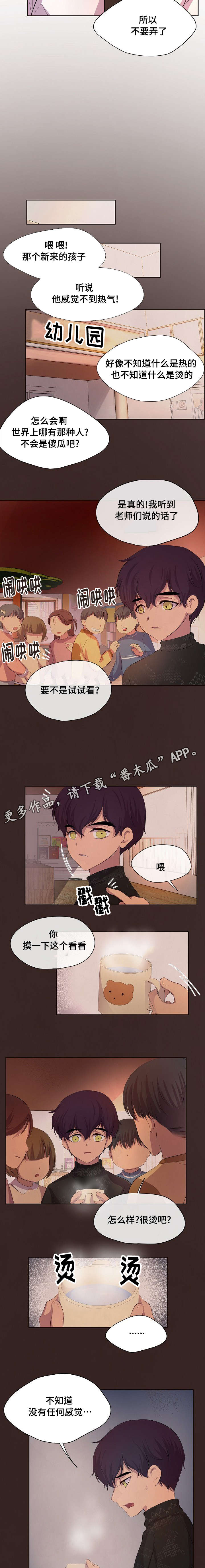 第94章：真的很痛2