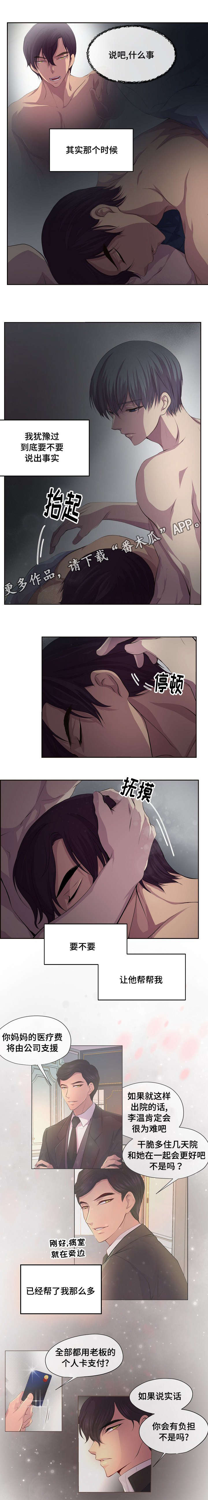 第83章：肯定是弄错了3