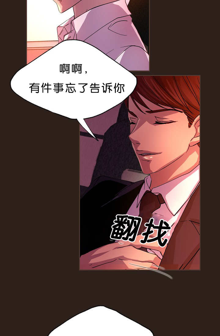 第14章：忘了件事17