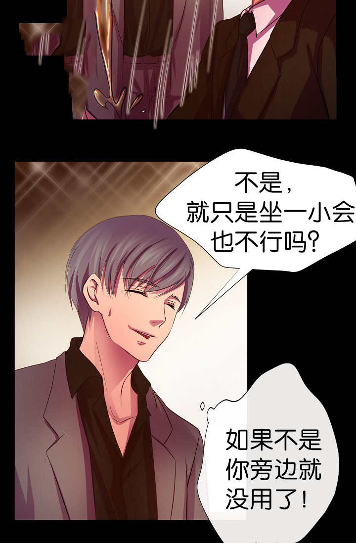 第4章：跟我恋爱吧13