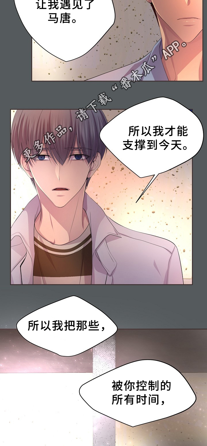 第162章：幸福16