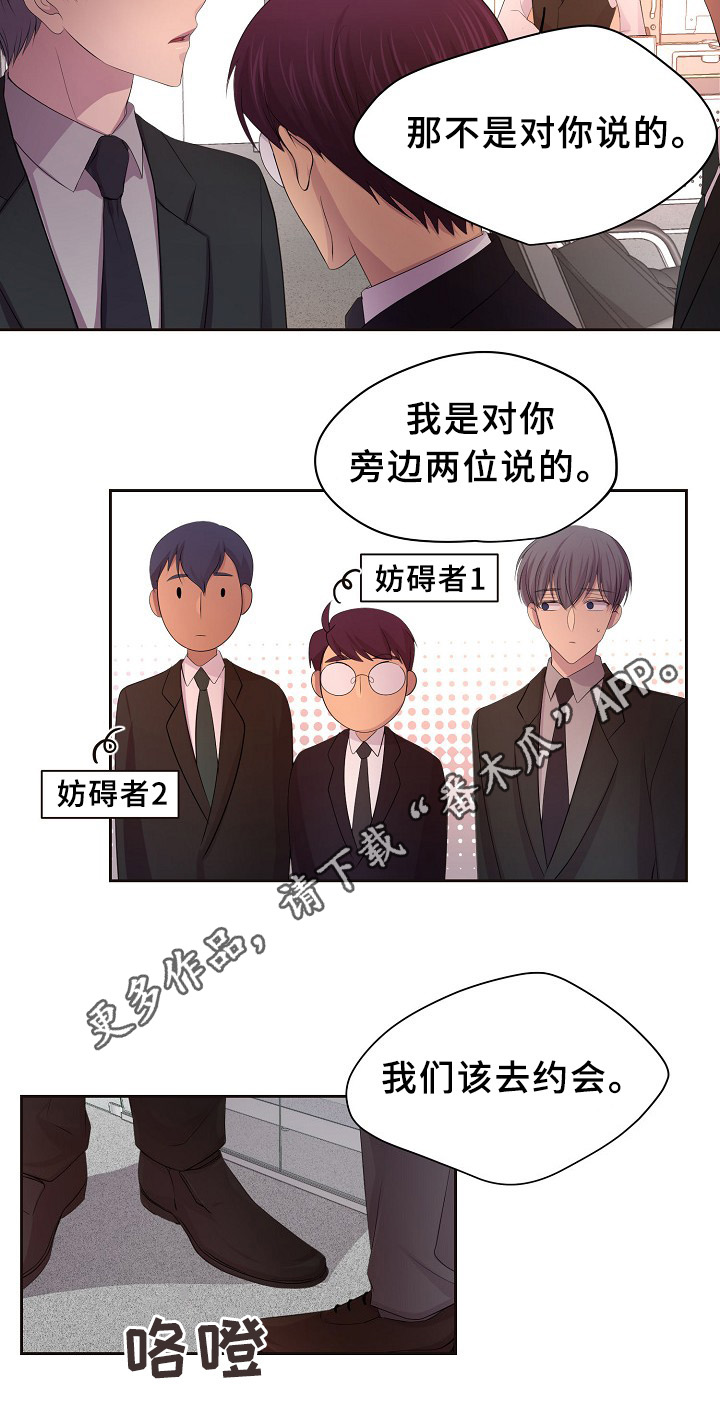 第151章：约会与开会8