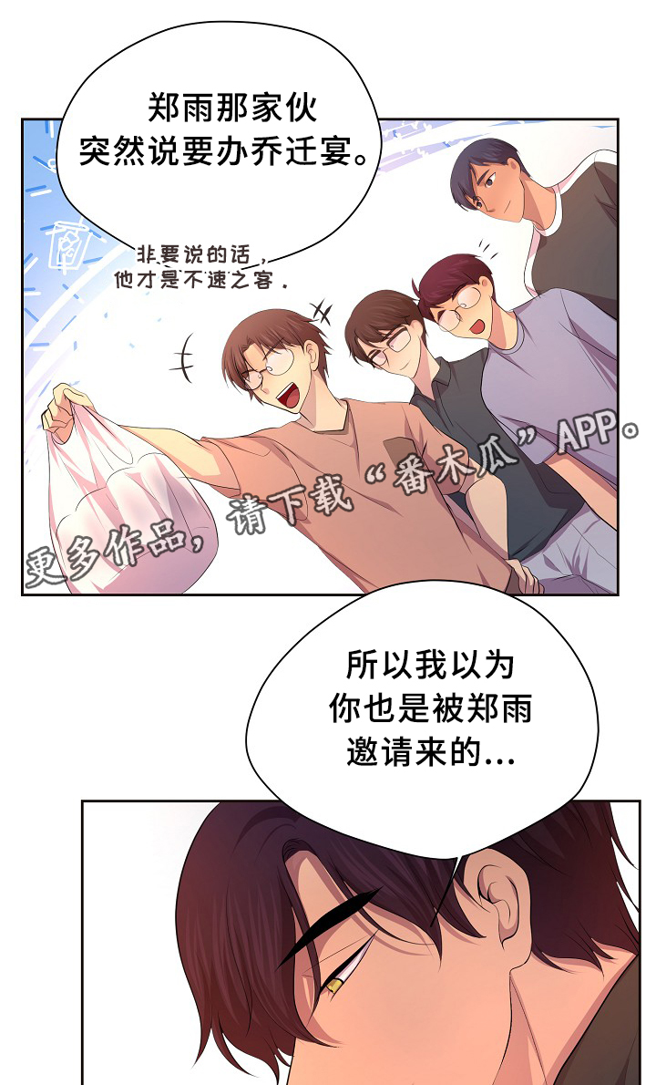 第141章：留宿14