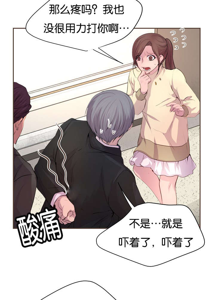 第65章：疑惑2