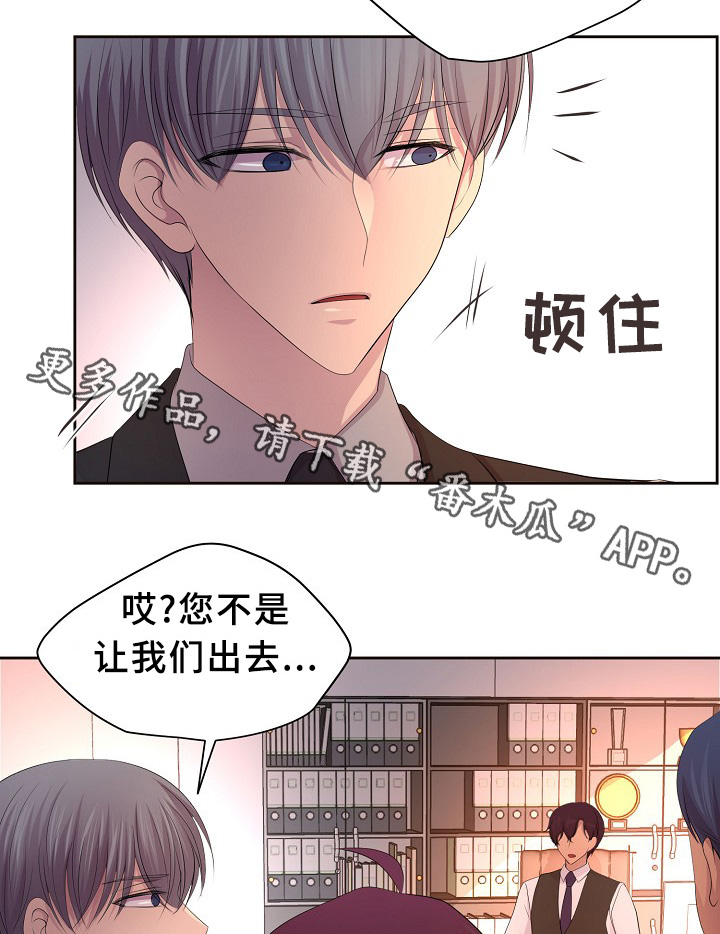 第151章：约会与开会7