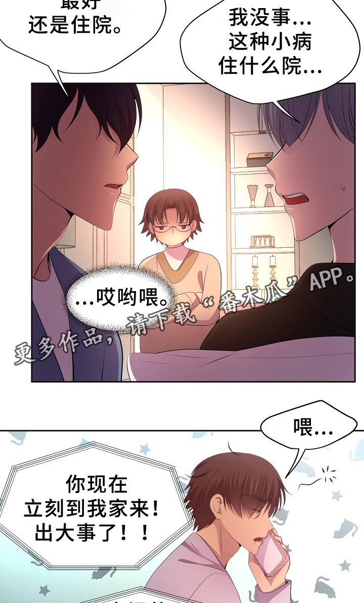 第163章：生病11