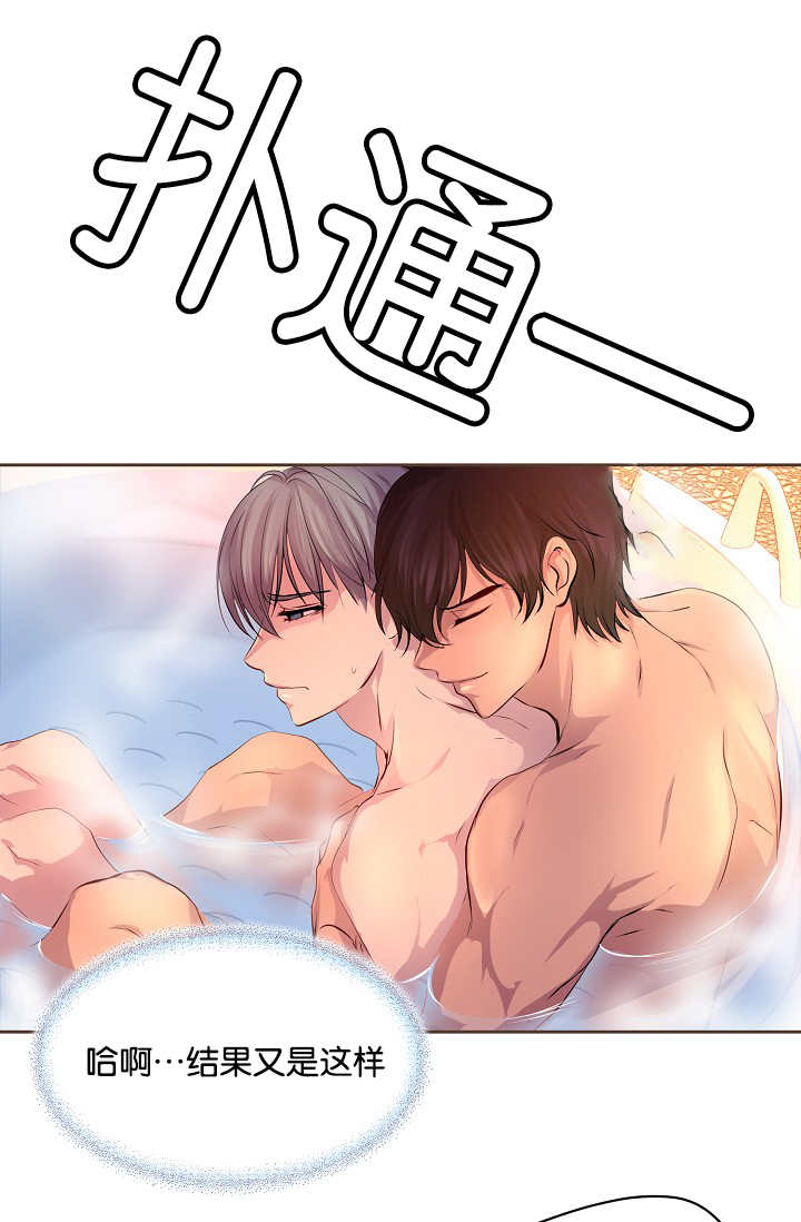 第53章：床这么硬8
