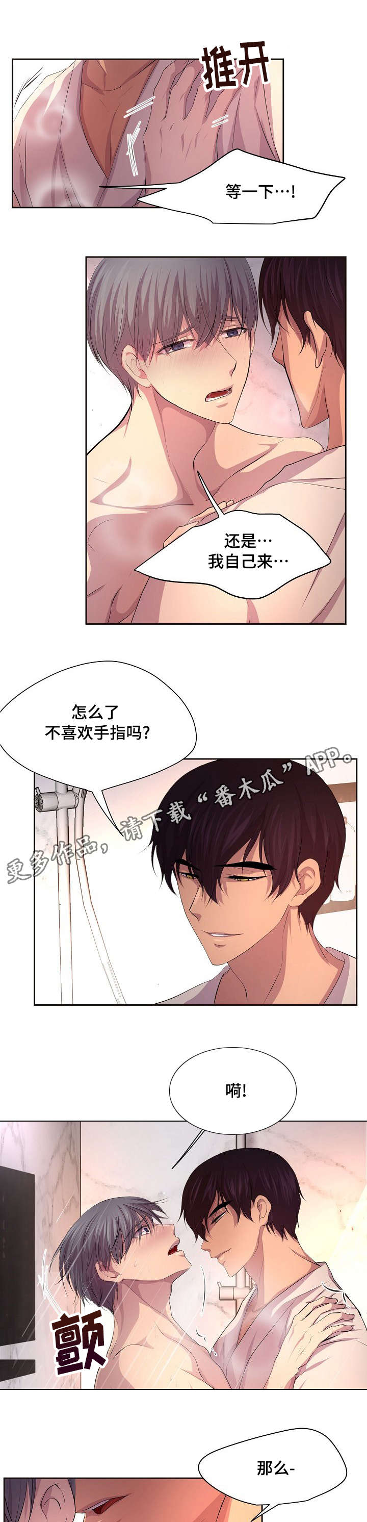 第108章：没想过拒绝1