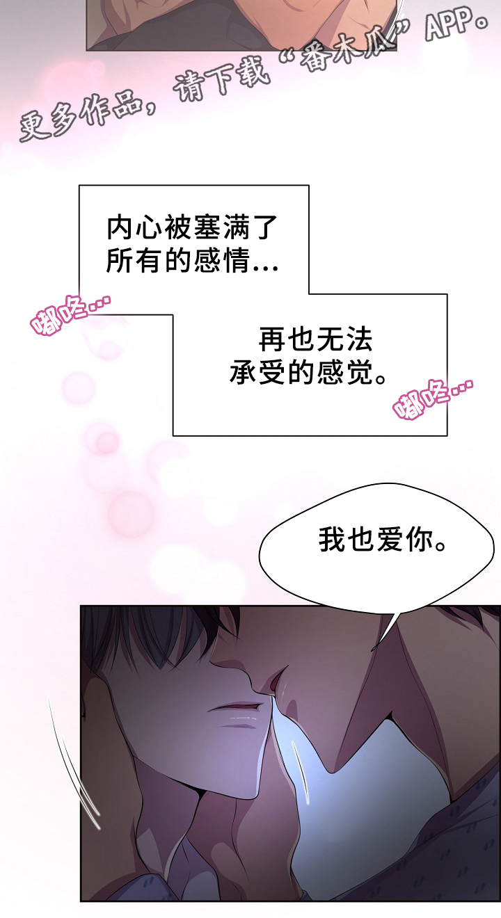 第157章：爱你8