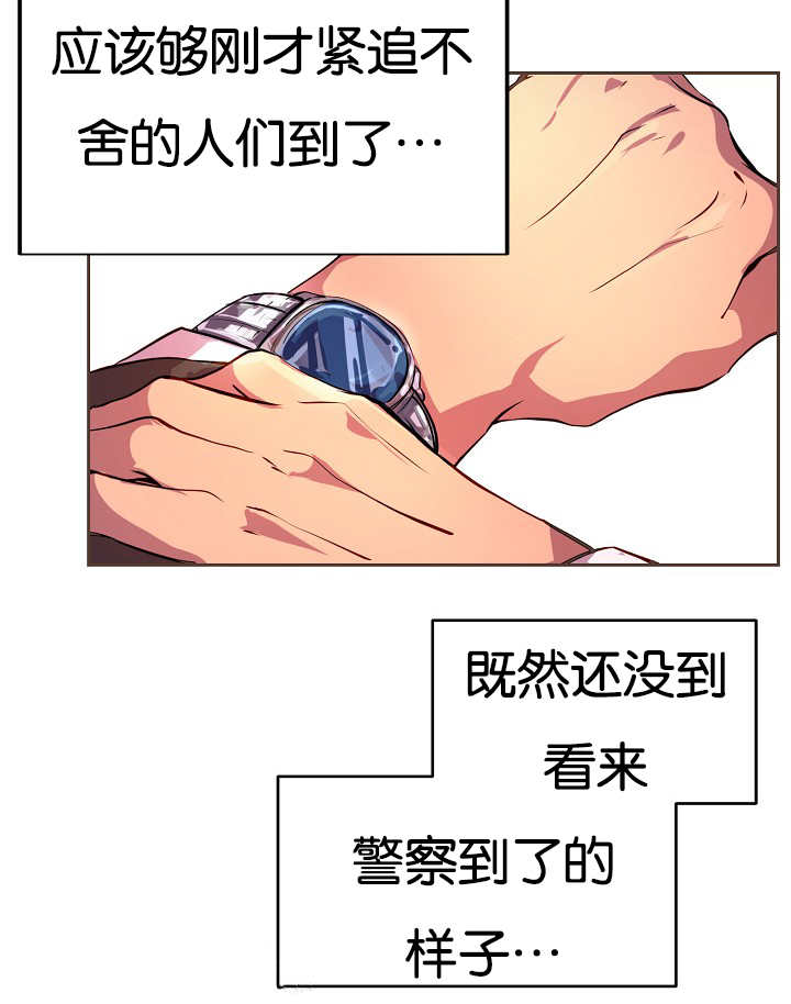 第26章：居然逗我10