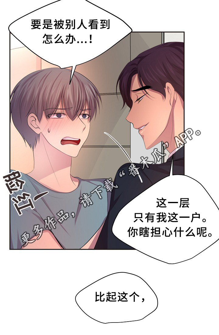 第147章：欢迎回家20
