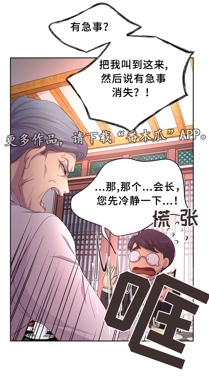 第147章：欢迎回家6