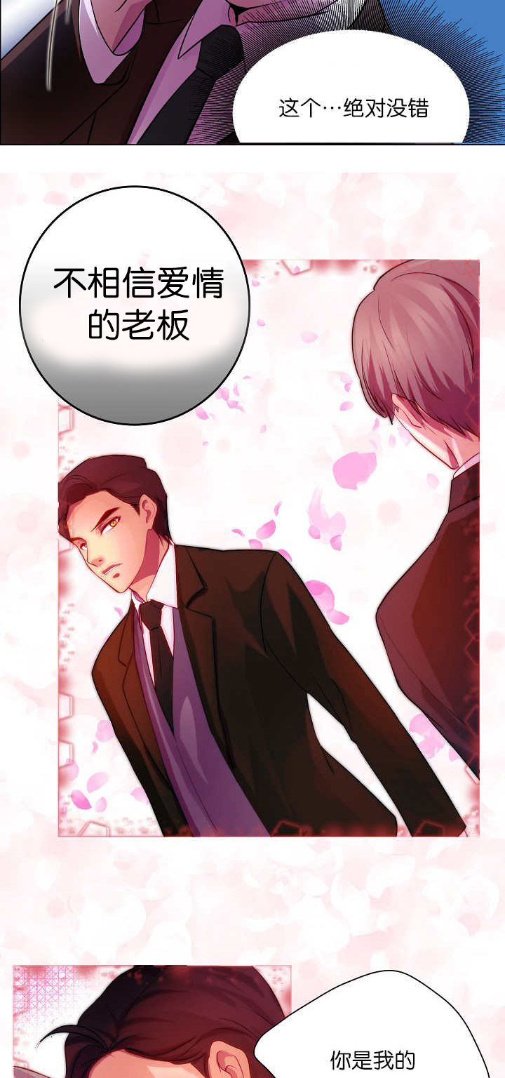 第3章：一见钟情20
