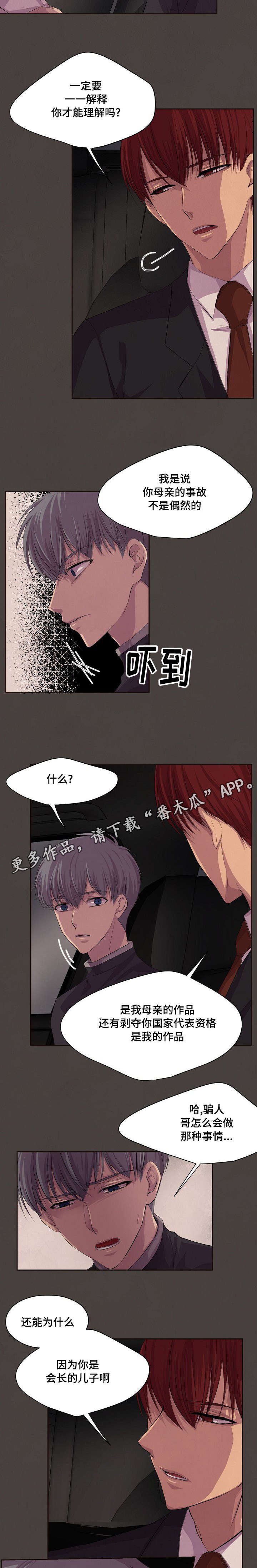 第85章：不得不抓住他1