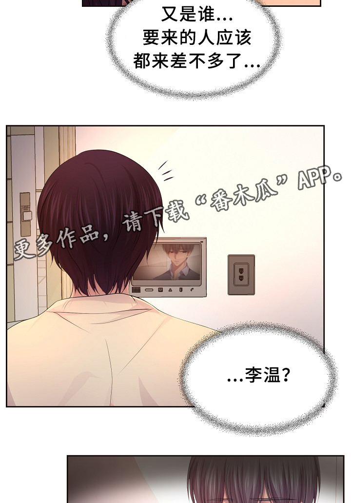 第140章：我来收钱了~2