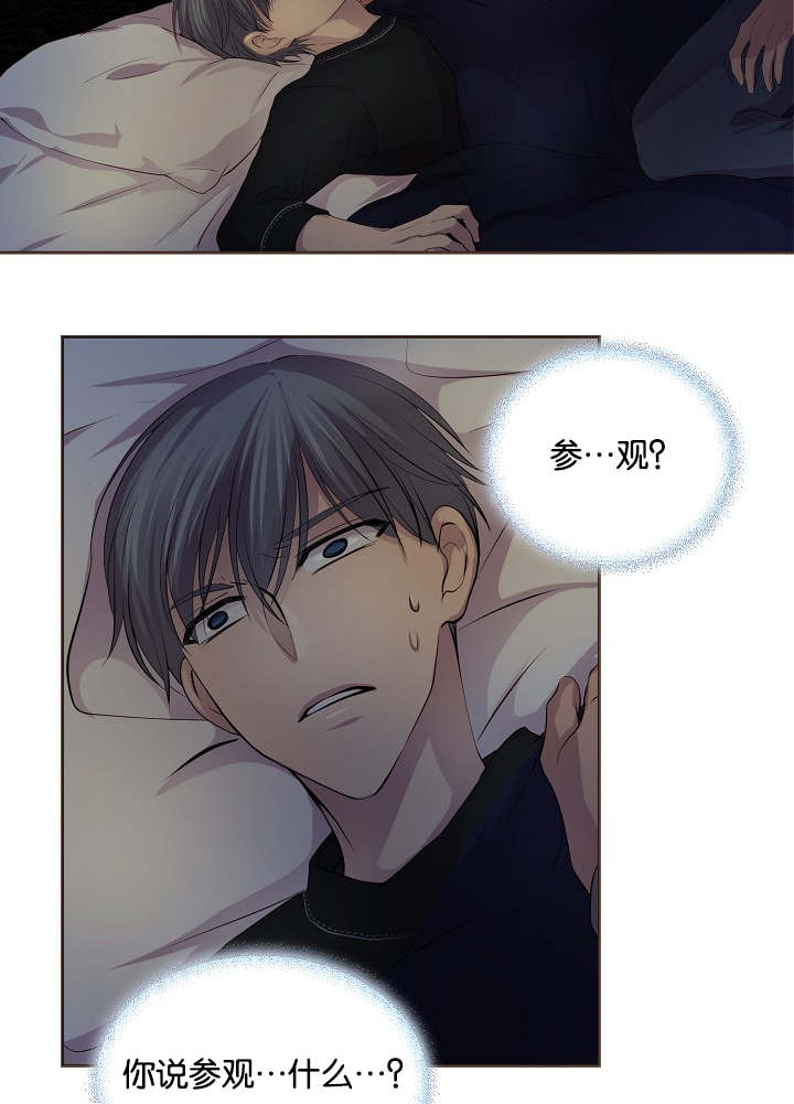 第72章：不要推开我21