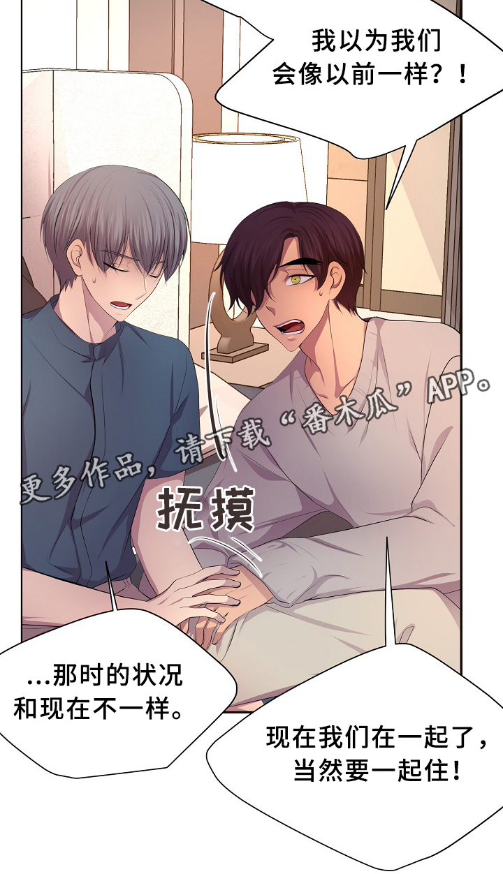 第143章：搬出来住28