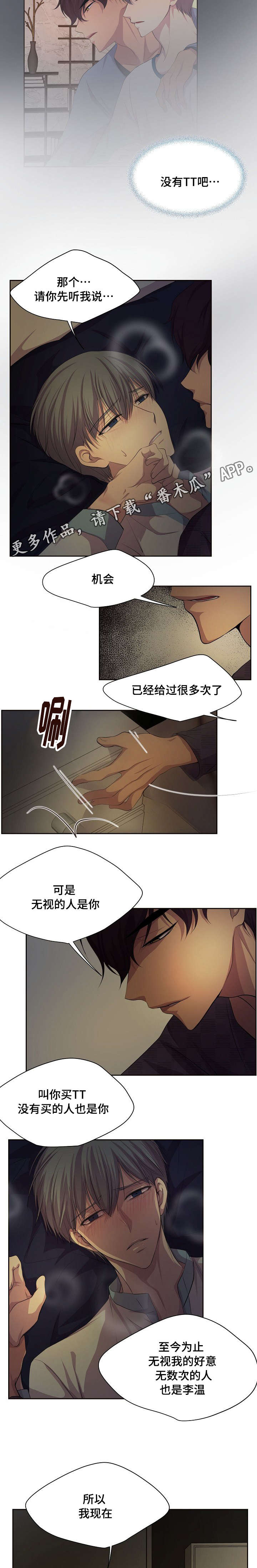 第106章：没必要考虑6