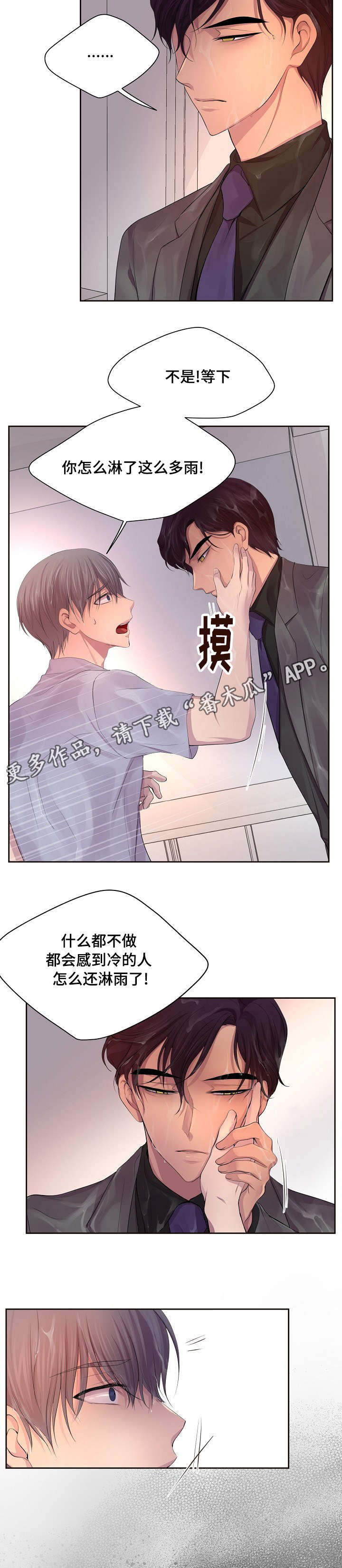 第131章：喜欢上这个男人4