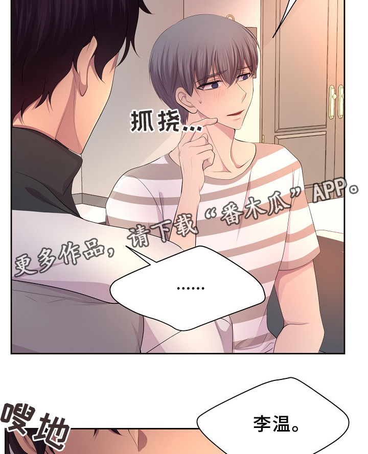 第137章：你的表白19