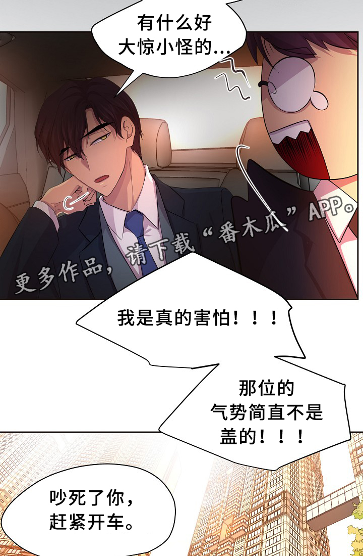 第146章：会长14