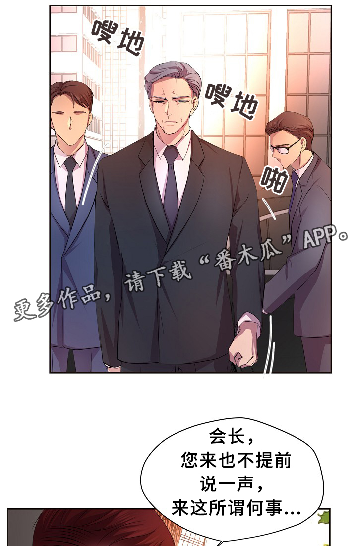 第146章：会长19