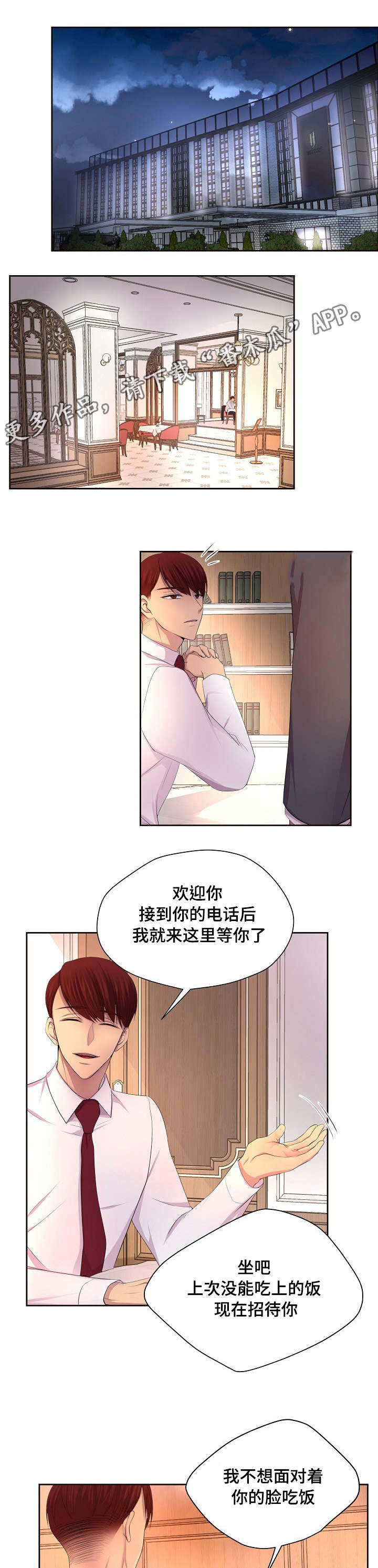 第126章：我会联系你0