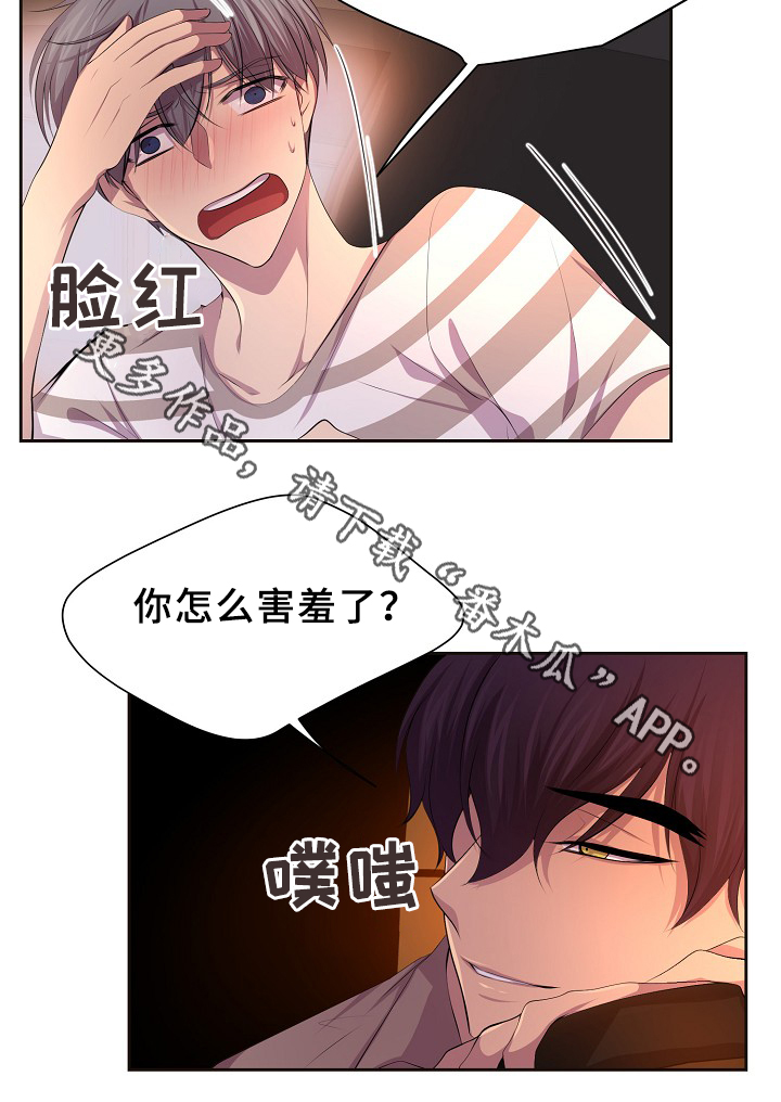 第138章：不对劲14