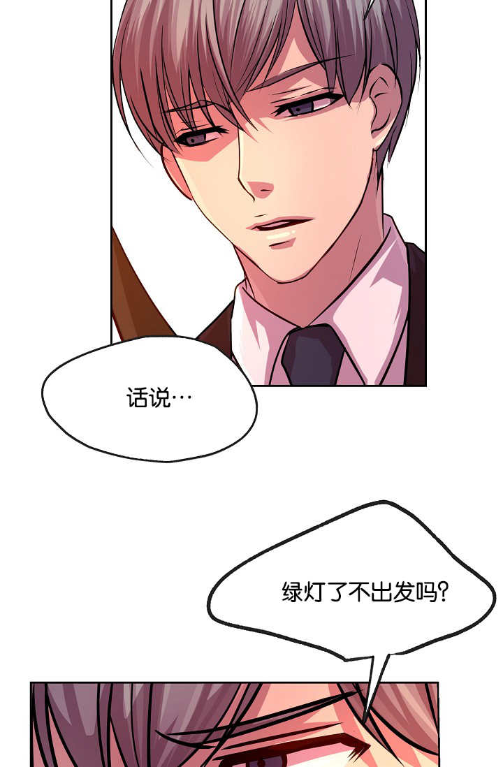 第20章：欲拒还迎16