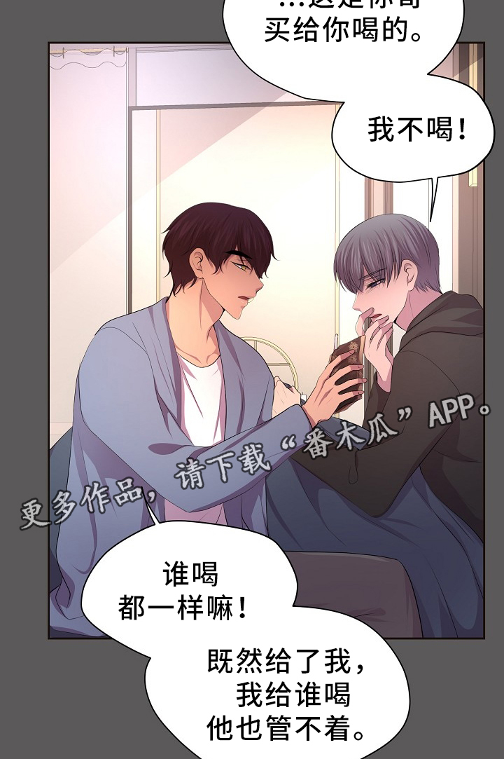 第166章：我不会和他分开3