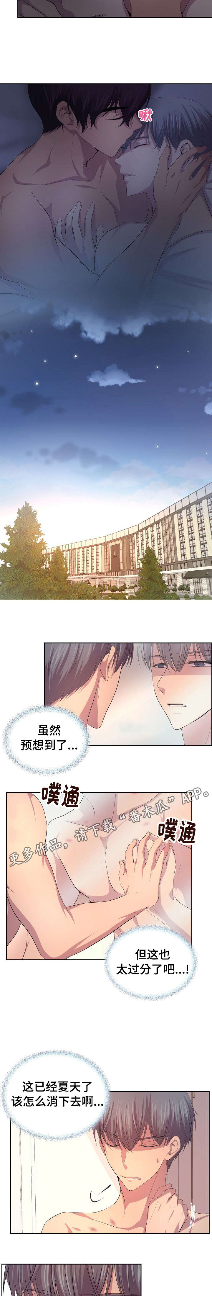 第114章：好可爱啊6