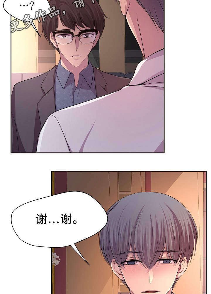 第167章：谢谢5