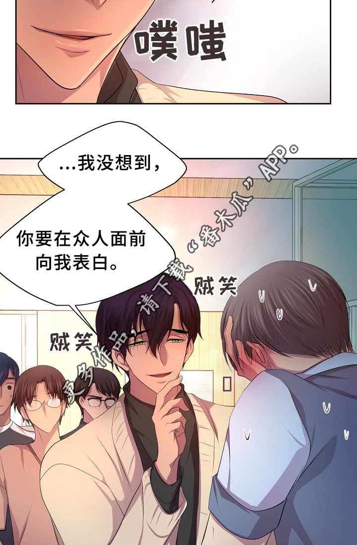 第140章：我来收钱了~14