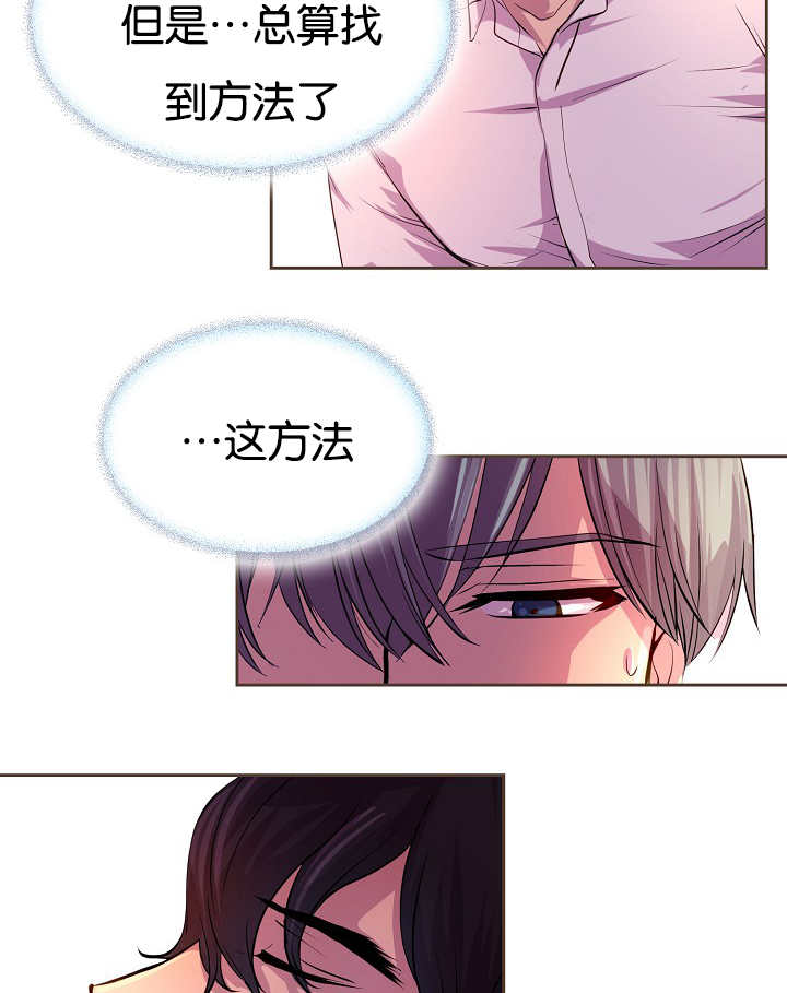 第31章：想温暖你16